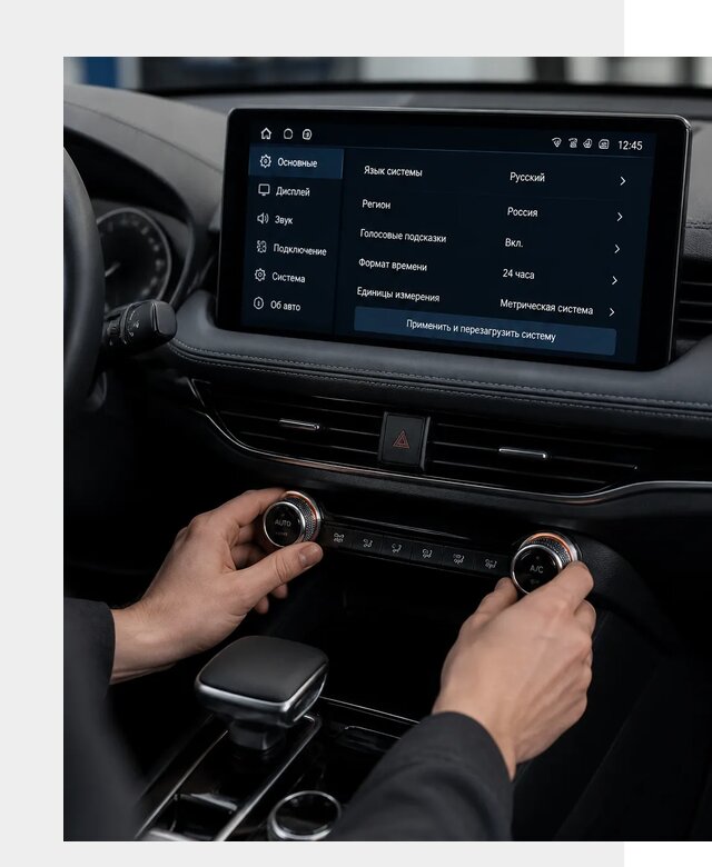 Русификация Changan Lamore в Карасуке по цене от 6602 р. | ФастМобиль-Кск