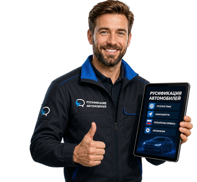 Вас интересует Профессиональная русификация Changan CS75 под ключ в Карасуке? задайте вопрос